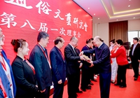 中国通俗文艺研究会第八届会员代表大会暨第八届理事会一次会议在京召开